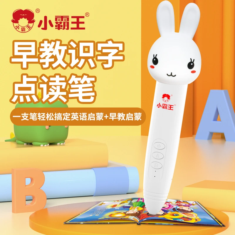 小霸王点读笔儿童智能早教启蒙幼儿英语识字0-3-6岁宝宝益智玩具