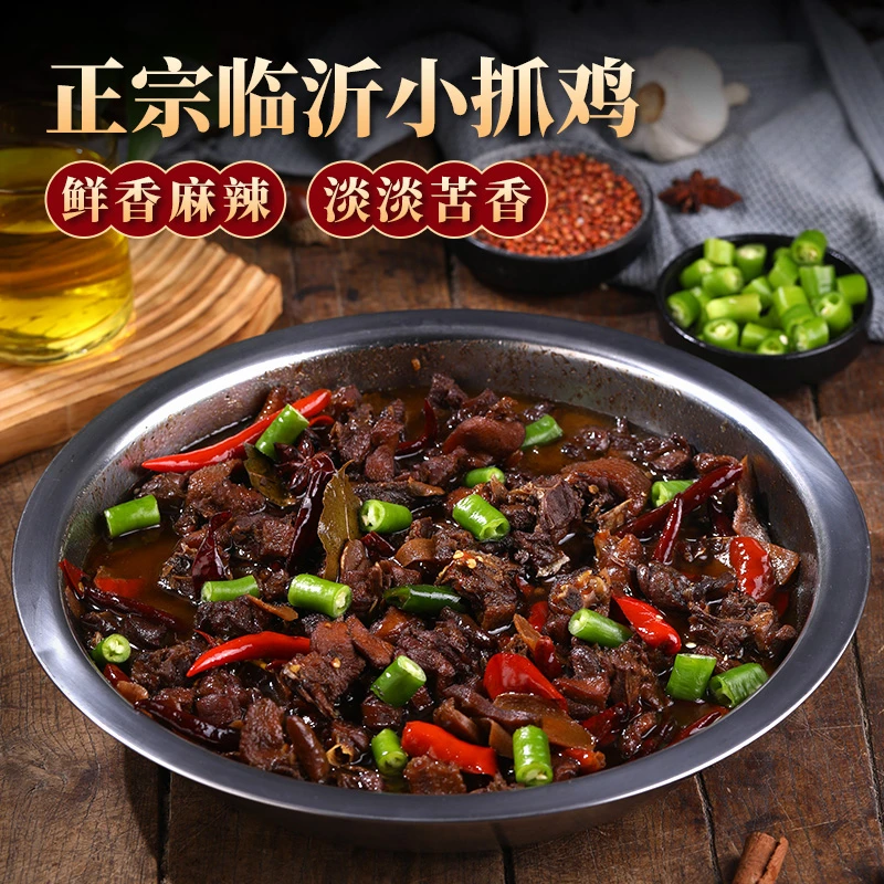 正宗临沂小抓鸡即食 渔翁食品新鲜香味开袋储存麻辣保质期特色