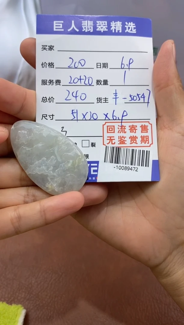 【闪购商品】翡翠颈饰未镶嵌多人-10089472