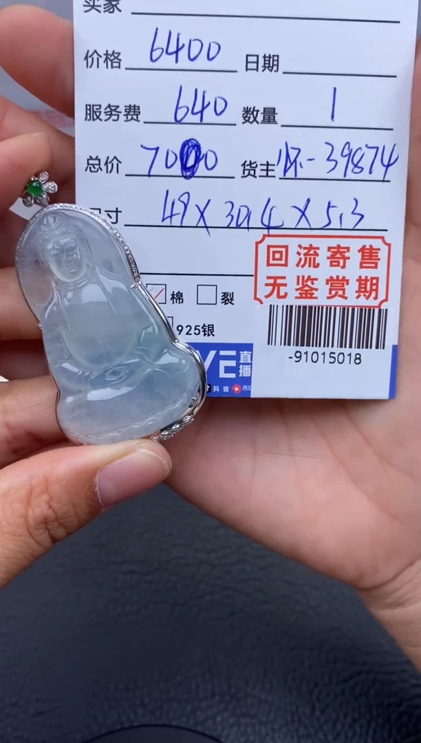【闪购商品】翡翠颈饰18K金镶嵌多人-91015018