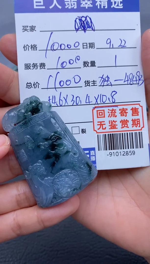 【闪购商品】翡翠颈饰未镶嵌多人-91012859