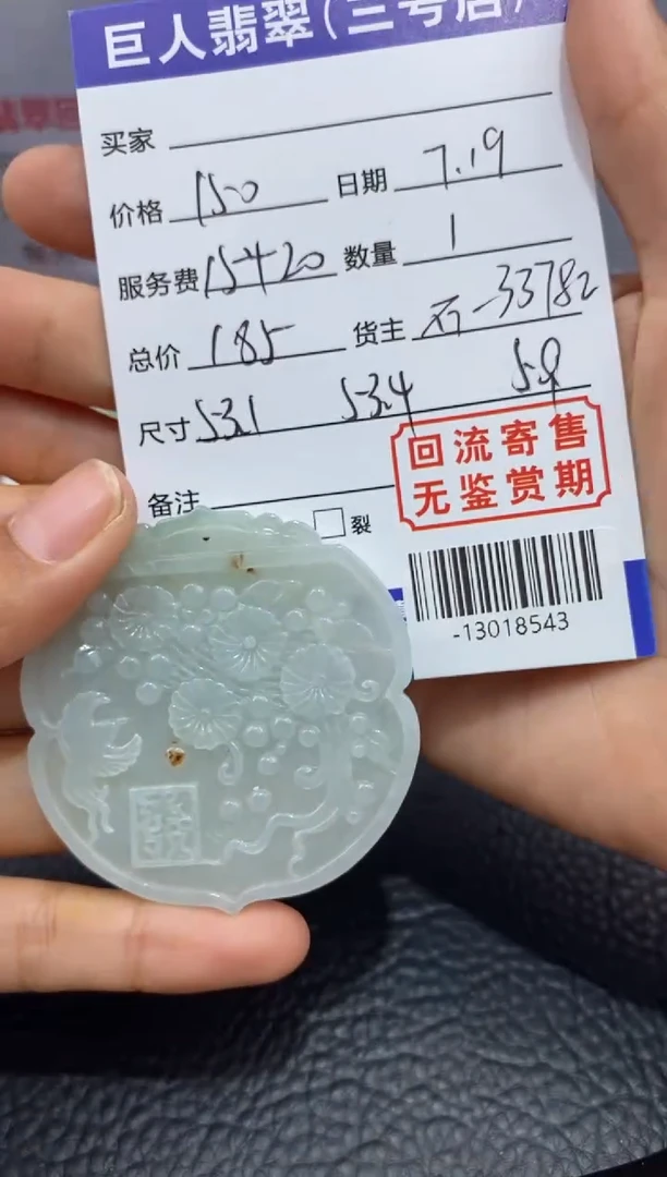 【闪购商品】翡翠颈饰未镶嵌多人-13018543