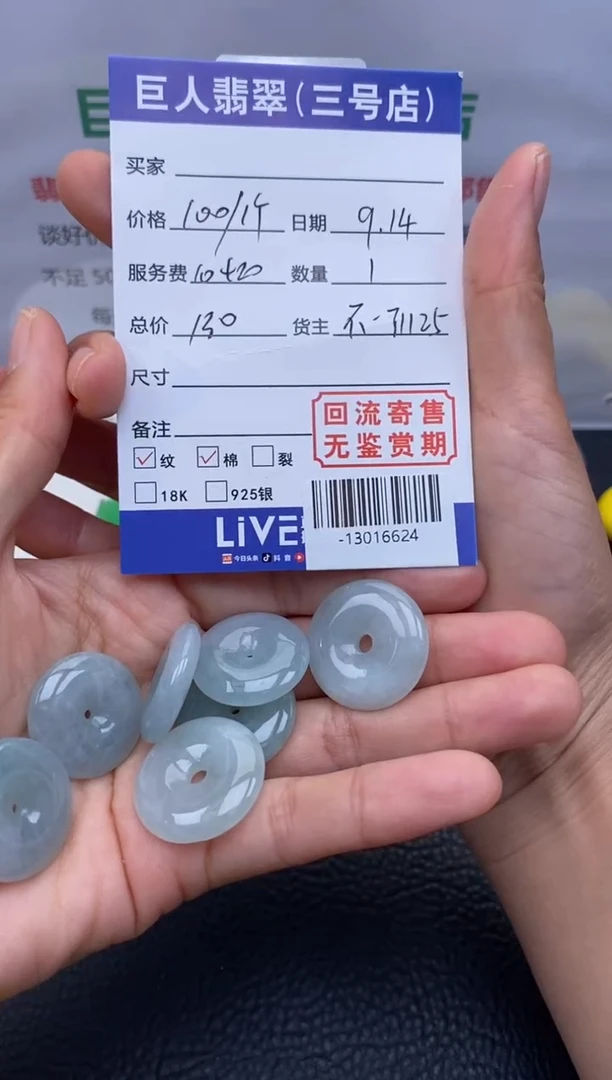 【闪购商品】翡翠颈饰未镶嵌多样性发其一多人-13016624
