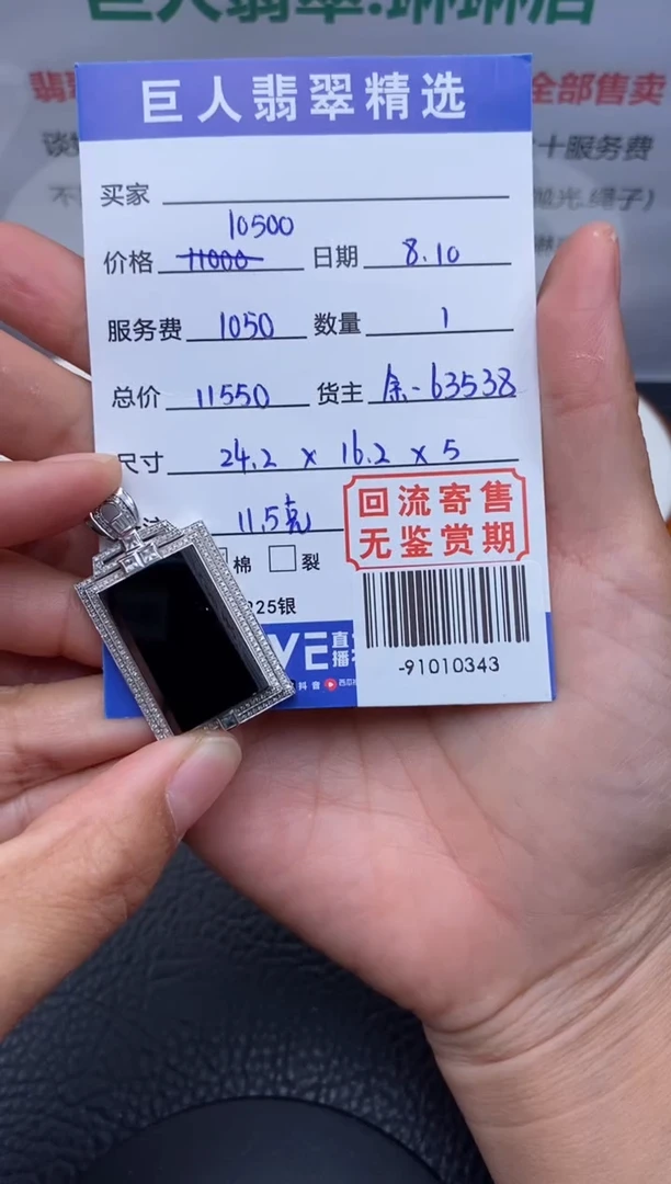 【闪购商品】翡翠颈饰18K金镶嵌多人-91010343