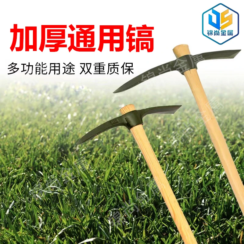 镐斧十字洋镐户外坚固大号耐用锄头军镐挖笋劈石挖树根农用工具