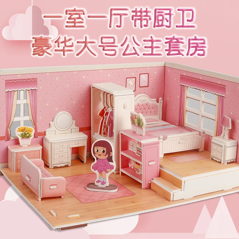 新款儿童拼装益智大号3d立体拼图卧室厨房客厅女孩diy房屋玩具