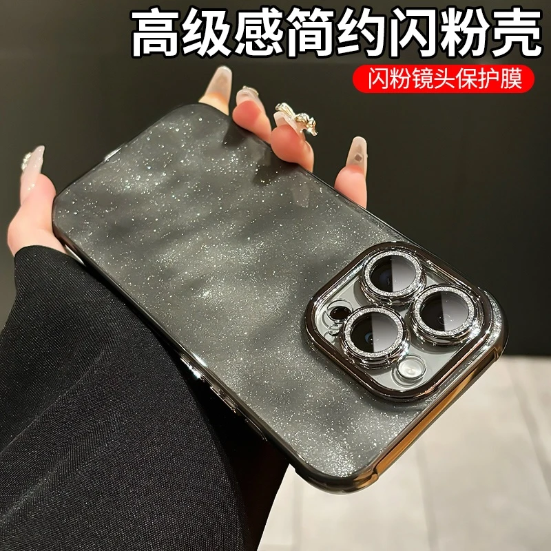 闪粉透色星空带镜头膜防摔适用苹果iPhone15promax/14/13手机壳