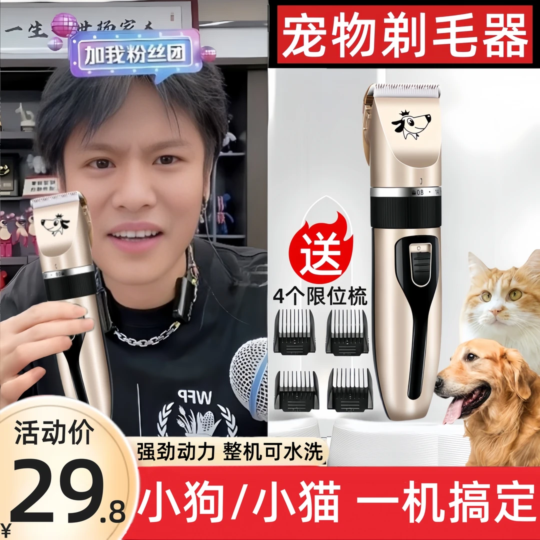 狗狗剃毛器宠物电推剪泰迪猫咪剃脚毛狗毛修猫理发神器推子推毛器