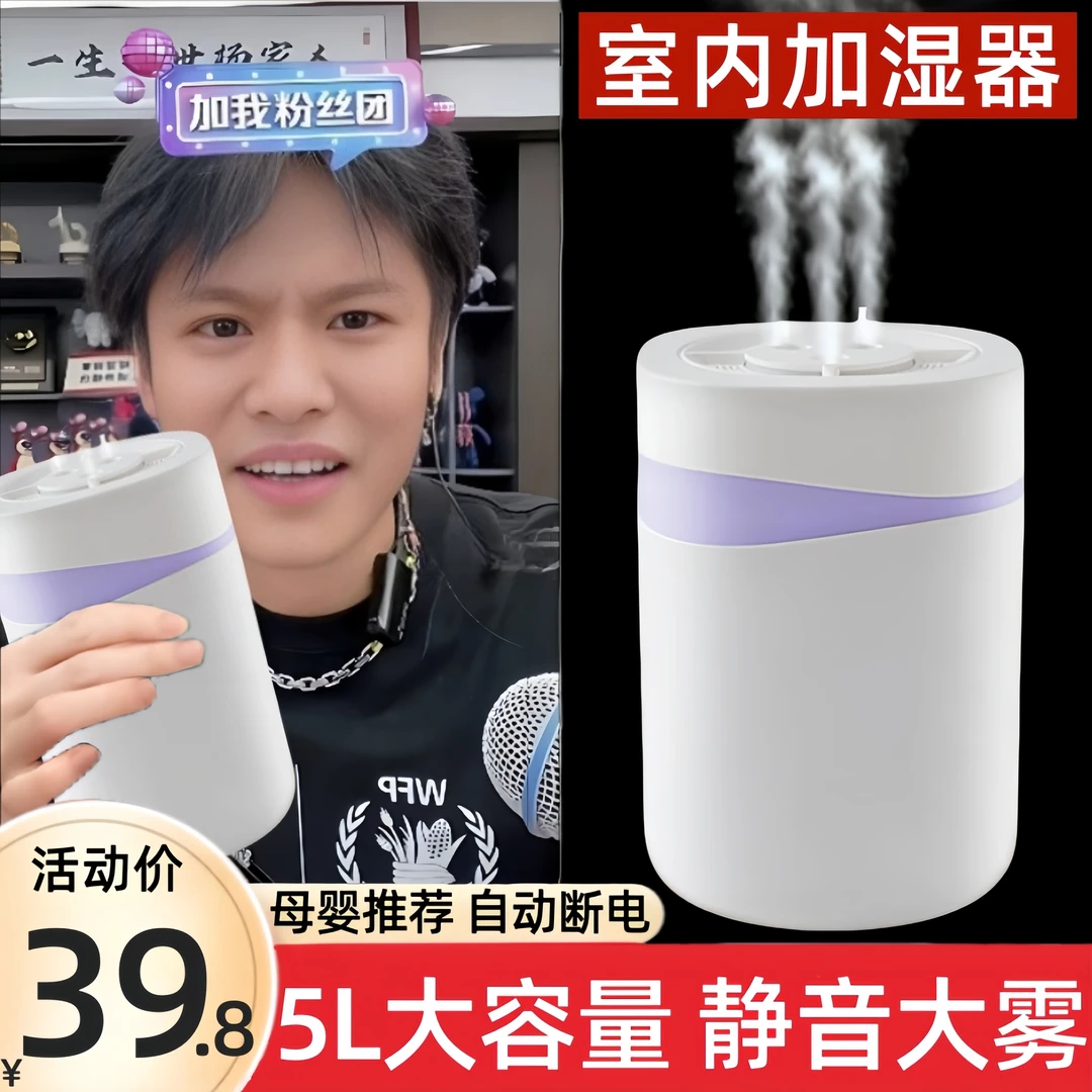 加湿器家用静音卧室孕妇婴儿小型大雾量空气雾化器办公室桌面宿舍