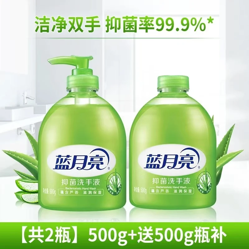 蓝月亮 芦荟抑菌洗手液500克*2瓶/组