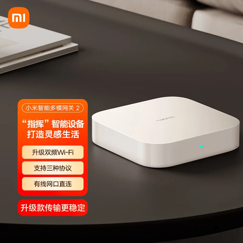 Xiaomi/小米小米多模网关2 zigbee 蓝牙mesh兼容