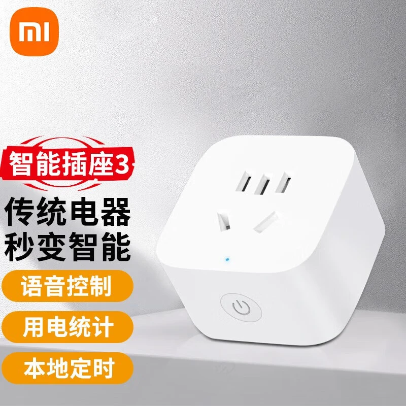 Xiaomi/小米智能插座3智能家居远程控制语音全屋智能（不支持空调）