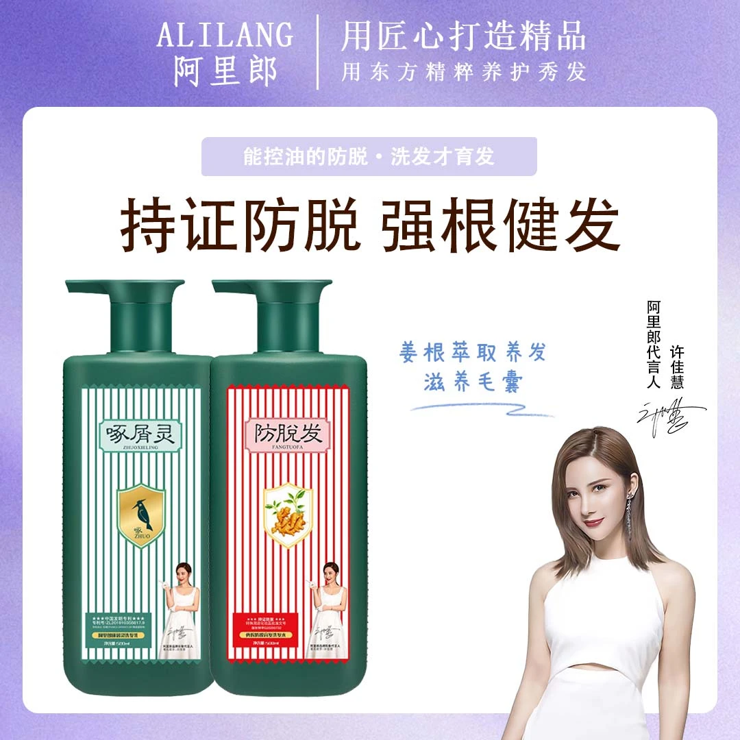 【港货正品】植物控油去头屑止痒洗发水大块头皮脂溢性滋养养发