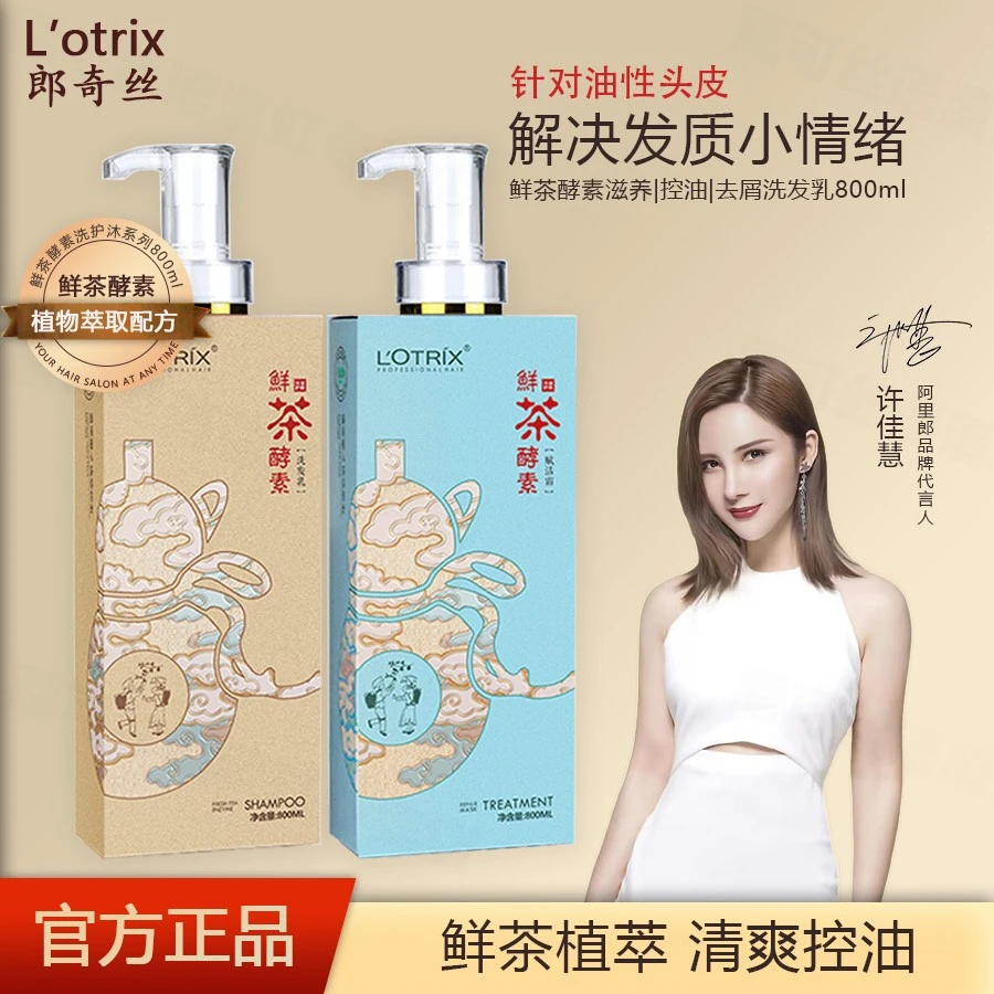 【港货正品】草本控油去大块头皮脂溢性头屑止痒洗发水滋养养发