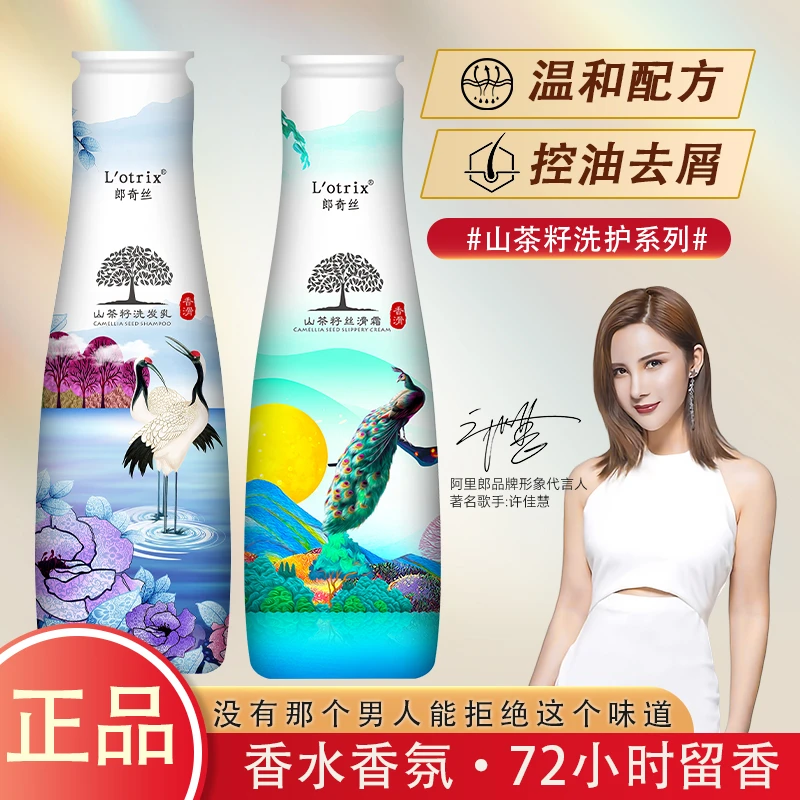【港货正品】蓬松控油深层清洁头皮洗发水持久留香香氛护发素沐浴露