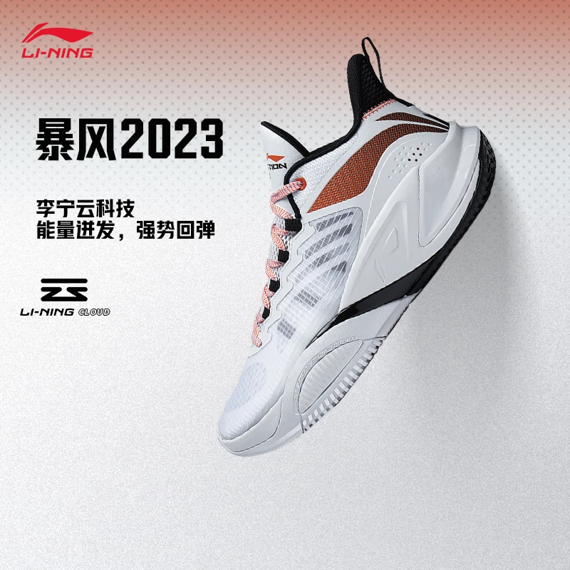 李宁暴风篮球鞋男鞋2024新款减震专业竞技鞋运动鞋ABFT021