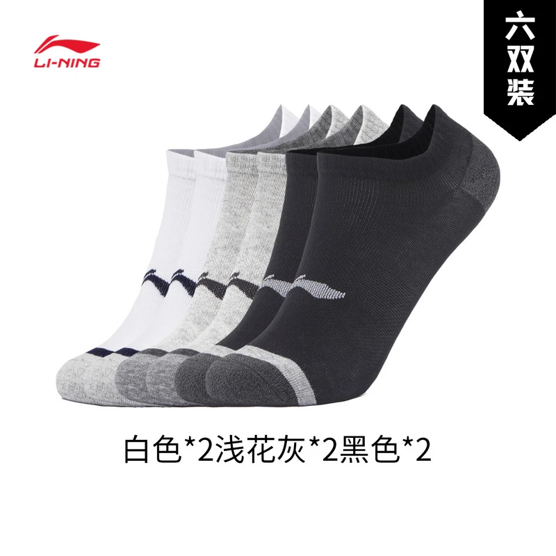 李宁低跟袜24健身系列六双装袜子(特殊产品不予退换货)AWSU263