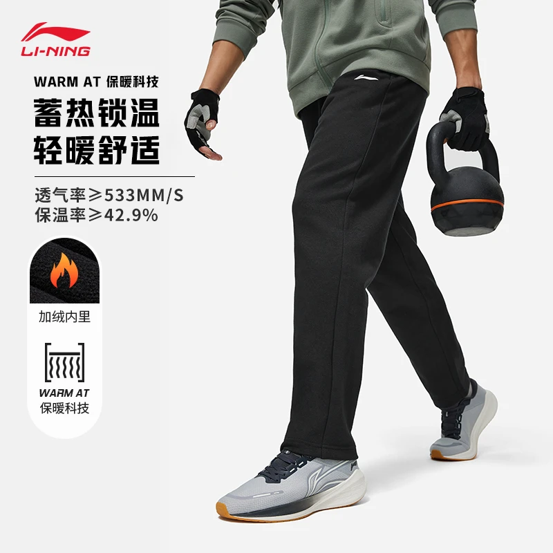 李宁保暖卫裤男子2024春秋新款直筒加绒保暖运动裤AKLTE25