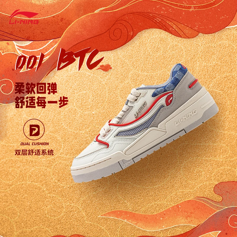 李宁日进斗金001BTC女子经典休闲鞋女板鞋舒适软弹运动鞋AGCU036