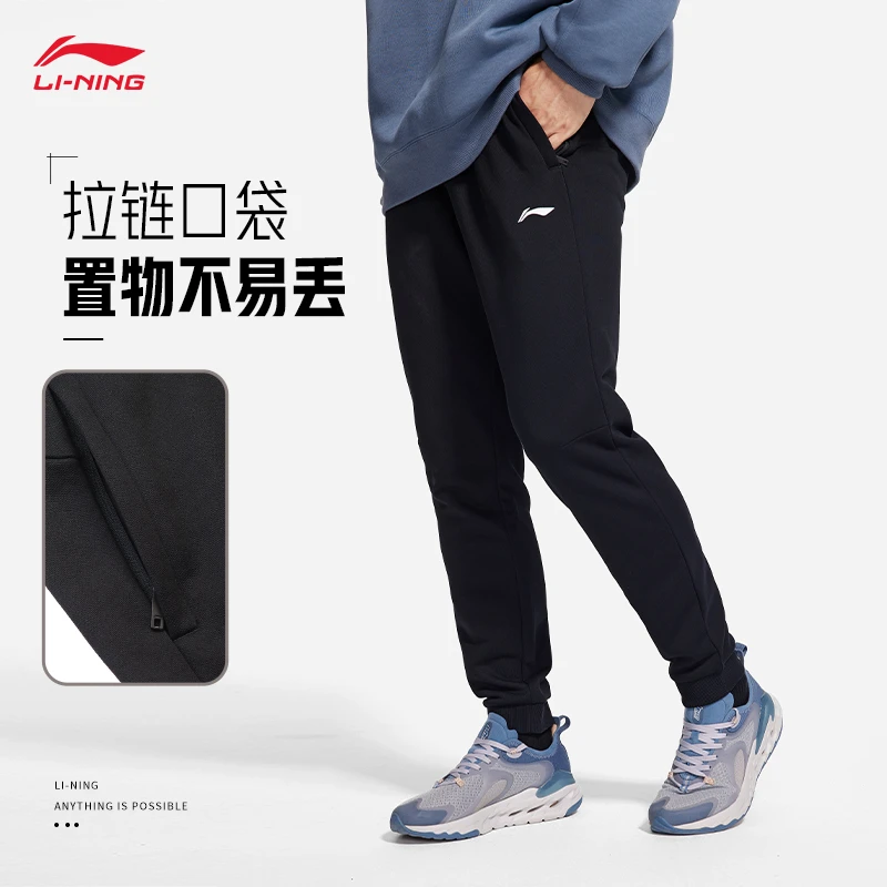 李宁健身系列男子束脚卫裤2024新款运动裤AKLTC17