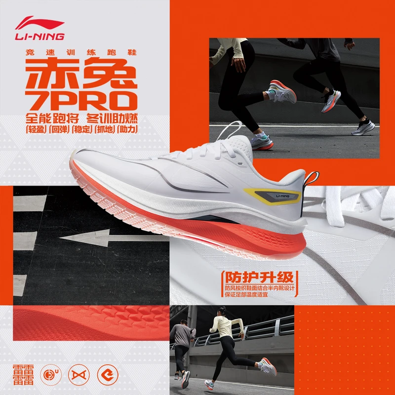李宁赤兔7PRO正版男鞋休闲跑鞋女款竞速跑步鞋ARPU007/ARPU006