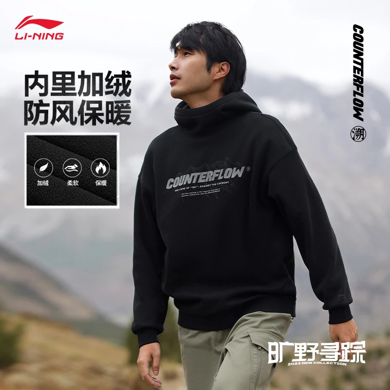 李宁CF溯系列丨春秋情侣款连帽卫衣2024新款男女同款外套AWDTB01