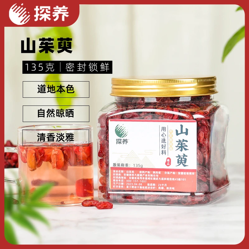探养山茱萸135克河南伏牛山精选山萸肉无熏硫去核枣皮优质滋补