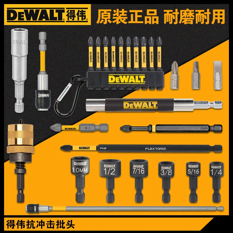 得伟正品抗冲击批头十字/一字ph1/ph2起子机用螺丝刀套装套筒磁圈