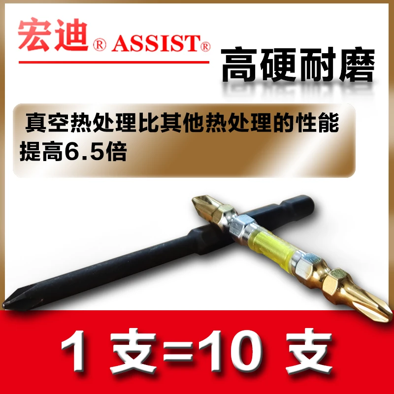 宏迪十字内六角一字钻头电钻批头双头单头S2进口材质高硬度强磁长