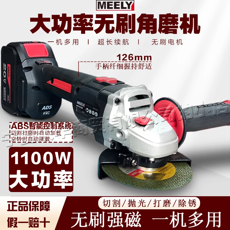 美力MT600大功率无刷锂电多功能小型打磨切割抛光开槽手磨角磨机