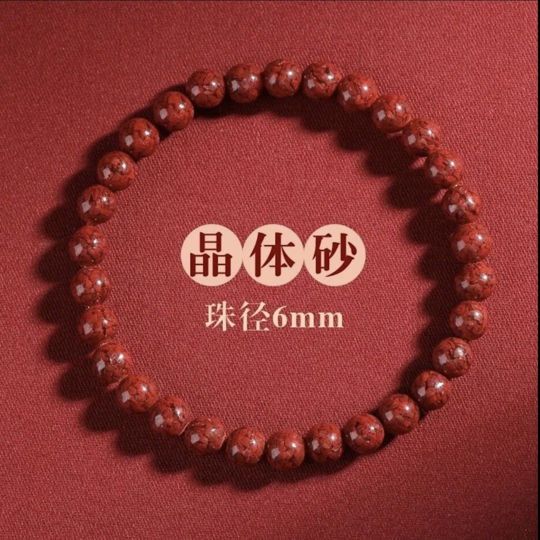 左上角福袋有6mm晶体砂手链