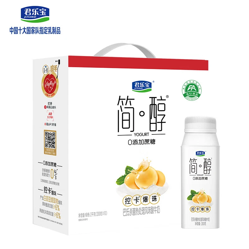 君乐宝简醇利乐冠0添加蔗糖白芸豆控卡爆珠酸牛奶 200g*10 礼盒装