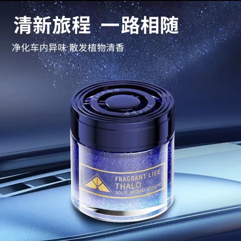 车载香薰车用固体香膏持久淡香车内除异味汽车香水摆件