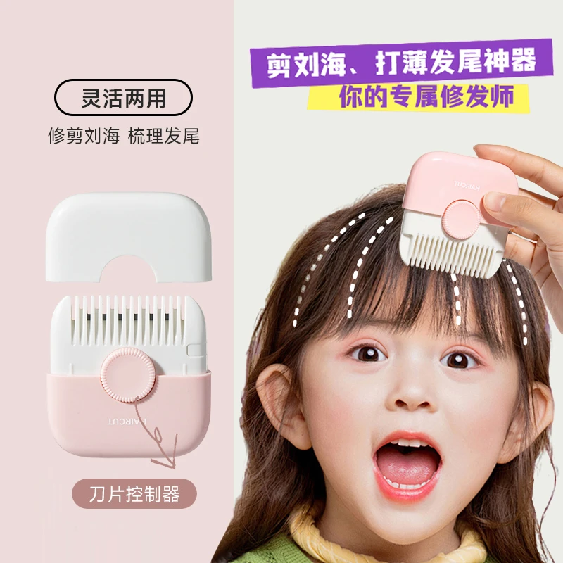 德国宝宝剪头发专用剪刀刘海修剪器儿童碎发剪发打薄婴儿削发梳