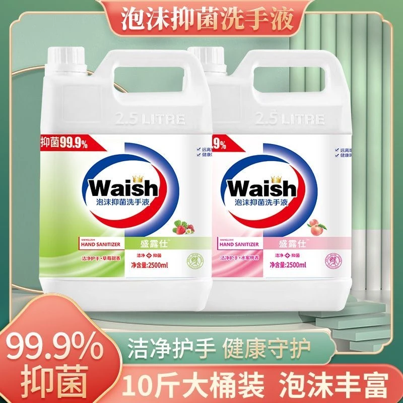 盛露仕泡沫型洗手液补充装5斤桶装消毒洗手家用抑菌泡沫洗手液