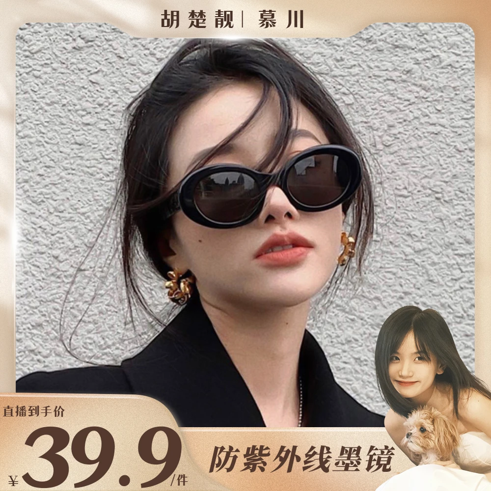 【方姐TV】复古椭圆黑色墨镜女显脸小太阳镜拍照防紫外线防晒高级感
