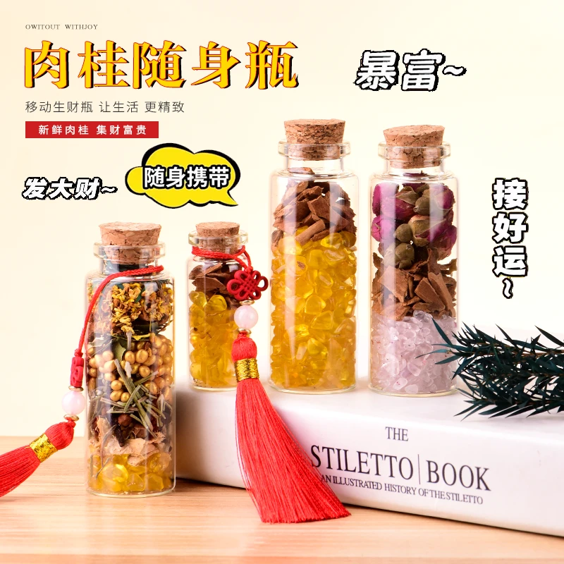 肉桂生财摆件招聚米玻璃瓶子随身携带客厅财位办公室工位香薰乔迁