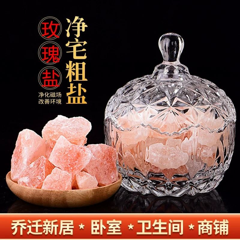 喜马拉雅净化盐玫瑰粉粗盐净宅大颗粒御守盐摆件天然乔迁家用消磁