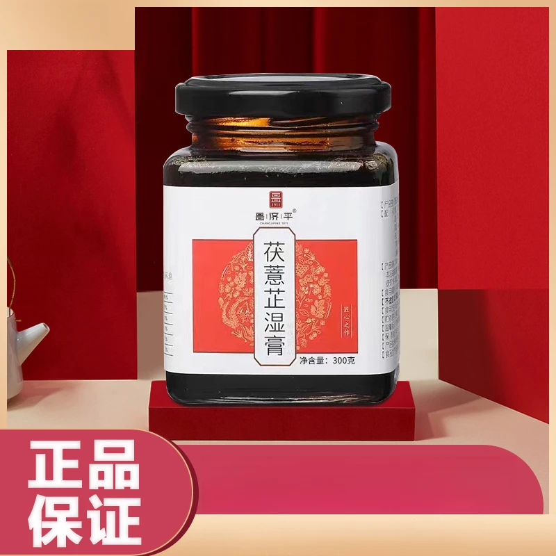 野生云南茯苓产地直销正宗草本茯薏芷湿膏济州古方茯传统滋补膏
