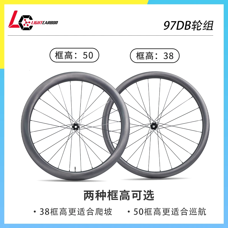 PROX-LC轻碳 入门碳纤维公路碟刹轮组97DB平圈先进免涂装工艺