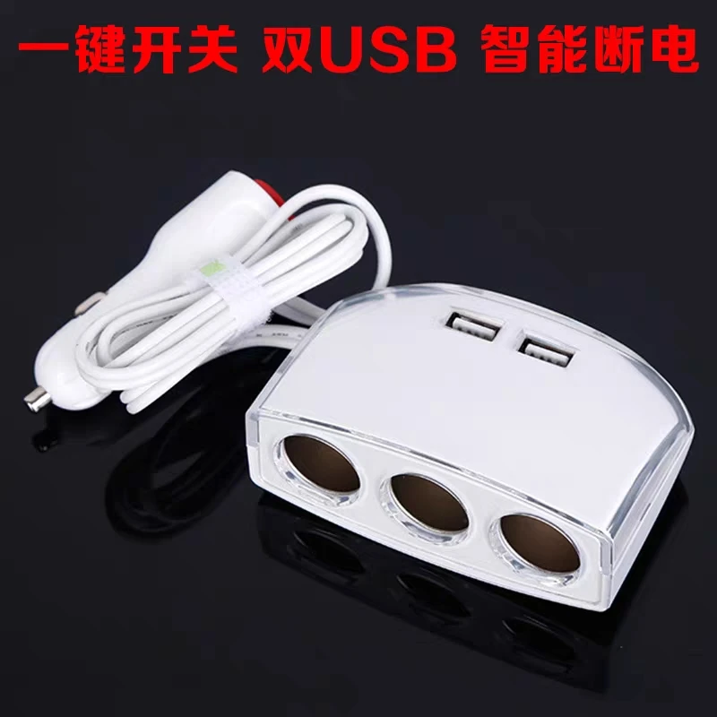 点烟器一拖三多功能转接多用插头USB汽车转换器车载充电器