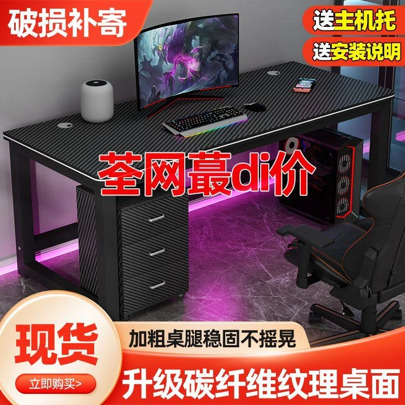 新疆包邮电脑桌碳纤维双人电竞桌台式家用出租房卧室学习写字桌大