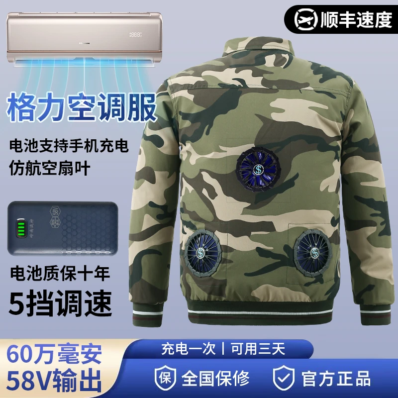 【智能空调服】带风扇衣服防暑降温焊工人建筑工地户外散热制冷服