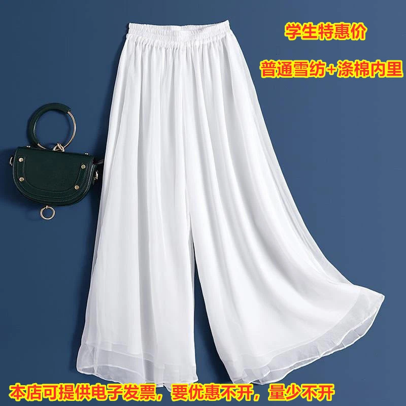 春夏秋垂感薄款雪纺阔腿裙裤女舞蹈学生艺考舞台演出百搭跳舞裤女