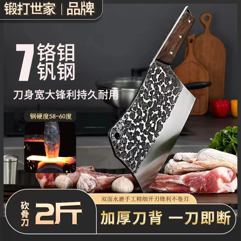 纯手工锻打钼钒钢加厚加重高硬度2斤砍骨刀商用剁骨刀砍大骨