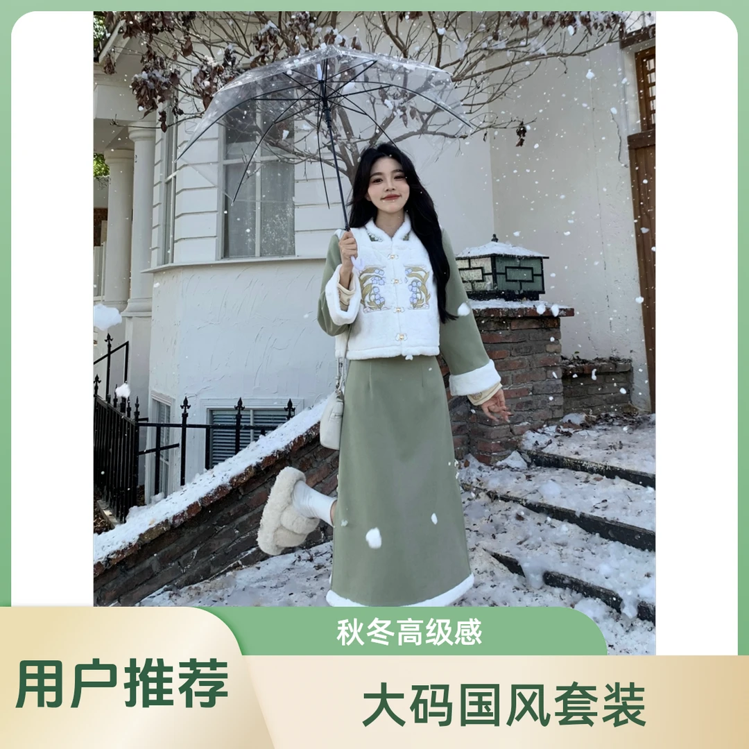 大码女装新中式国风改良旗袍女秋冬高级感气质马甲连衣裙两件套装