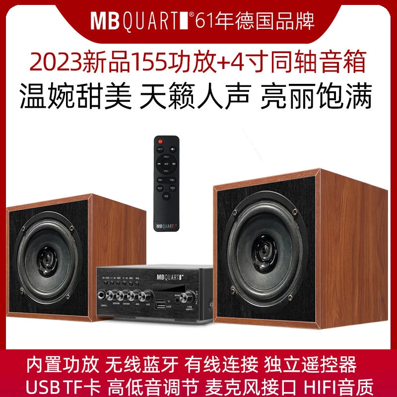 德国歌德胆机功放套装发烧电子管无线蓝牙HIFI 4寸同轴音箱音响