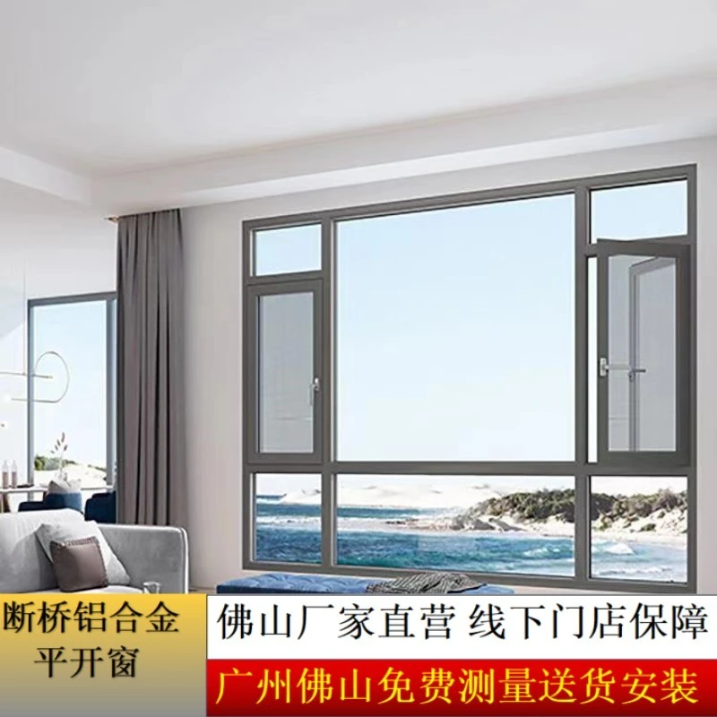 佛山源头厂家直销110断桥铝系统门窗落地平开隔音窗封阳台