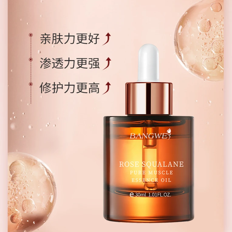 【大叔推荐】邦薇玫瑰角鲨烷纯肌精华油30ml