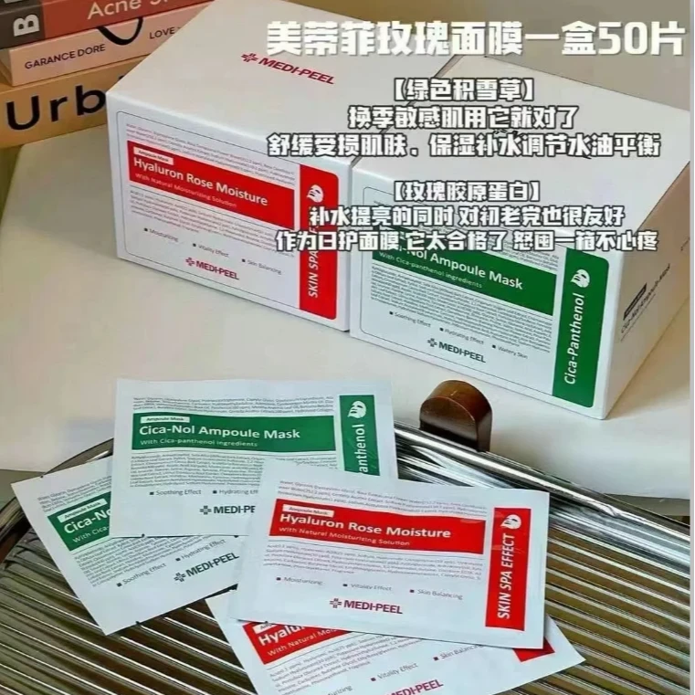 韩国美蒂菲玫瑰胶原蛋白/积雪草面膜箱装50片